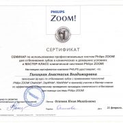 Галицкая Сертификат
